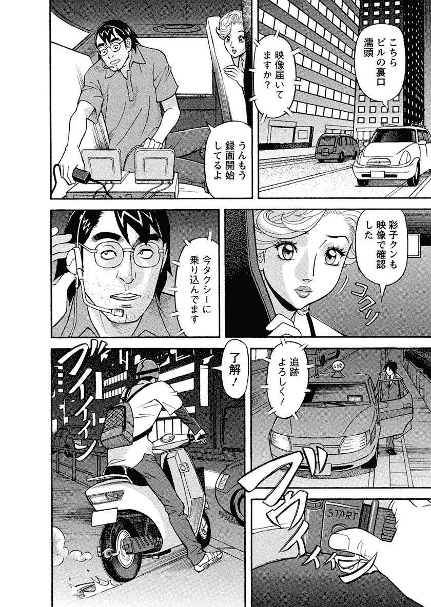 【少年漫画】教授を誘惑しちゃうド変態巨乳熟女は教授の固くなったちんぽをシコってバックで中出しをしてフィニッシュ！【原茂之：美乳調査員彩子】