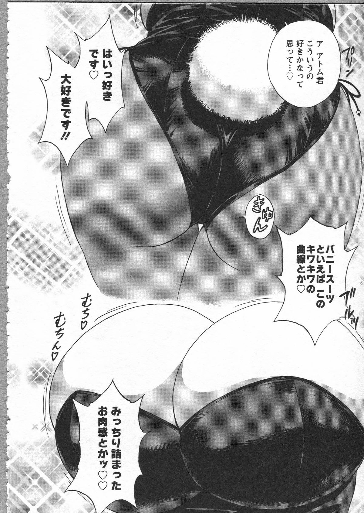 【エロ漫画】バニーガールのコスプレでショタを誘惑しちゃう巨乳の人妻…ご奉仕フェラーをしてパイズリや乳首責めをして中出しセックスしちゃう【英丸：まんがのような人妻との日々】