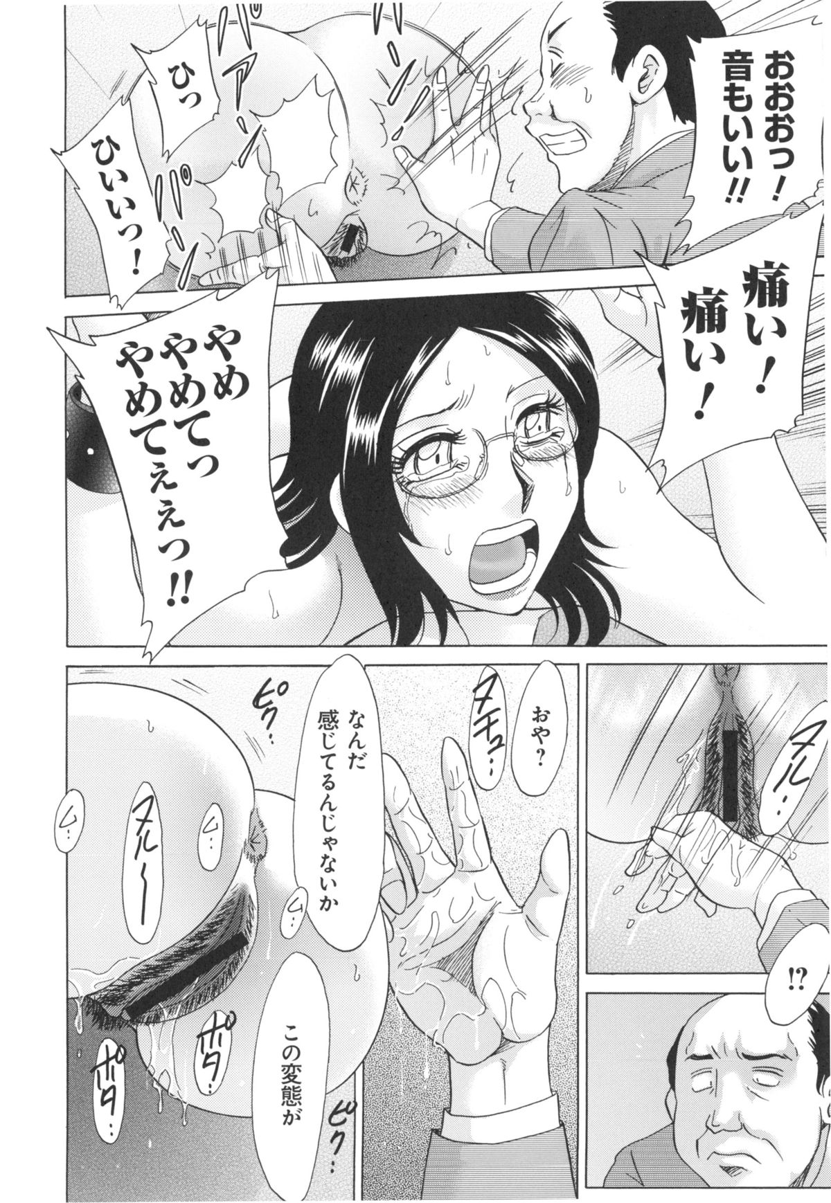 【少年漫画】お金持ちが集まるサークルに参加するお姉さん…会場につくなり女達の尻を並べて金持ちが吟味し、気に入ったマンコにハメられちゃう【ちゃんぽん雅：鑑賞サークル】