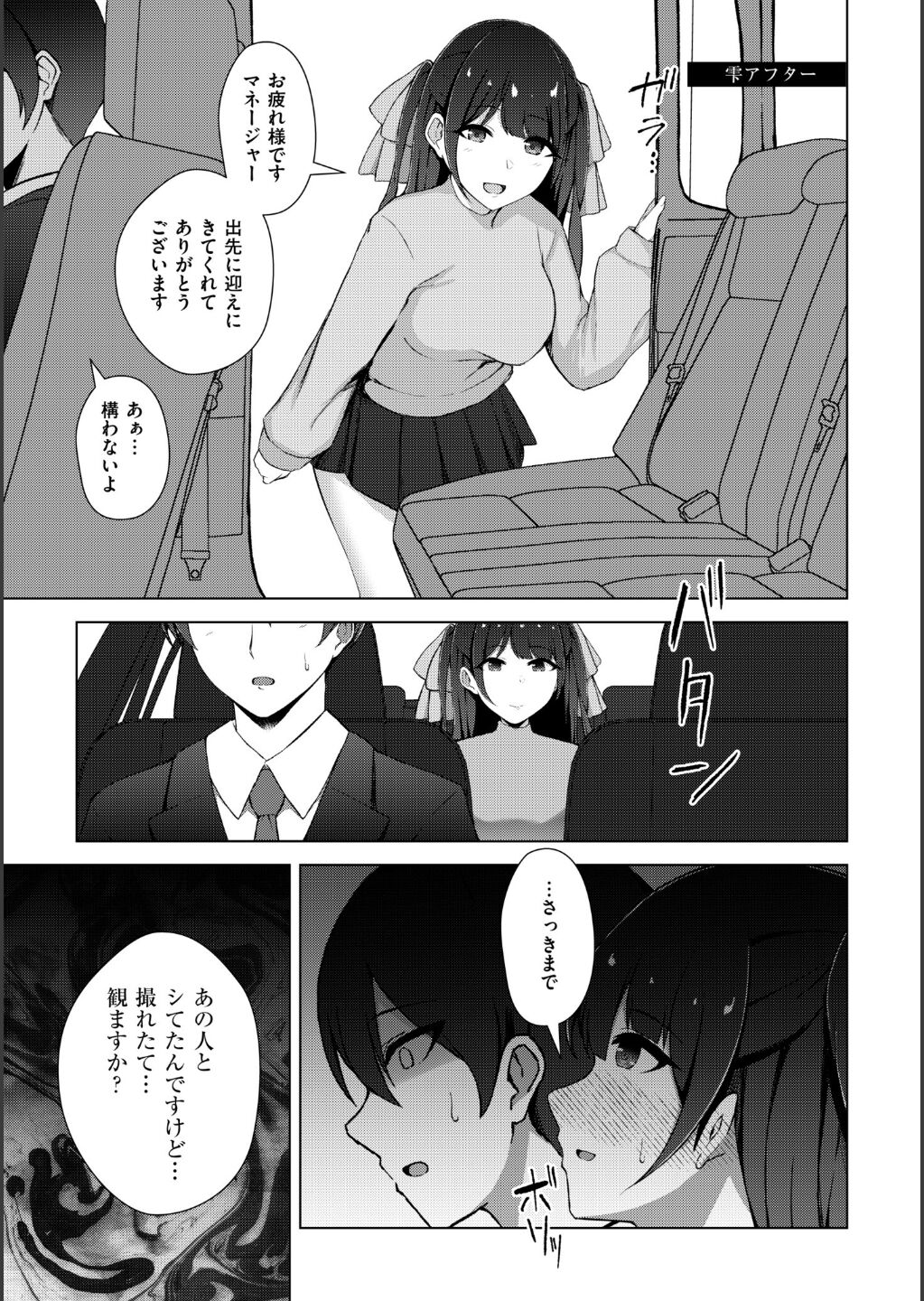 【エロ漫画】ハメ撮りを見せて誘惑しちゃう淫乱お姉さん…手コキやフェラで誘惑して逆レイプで調教しちゃう【水面ルリ：歌織アフター】