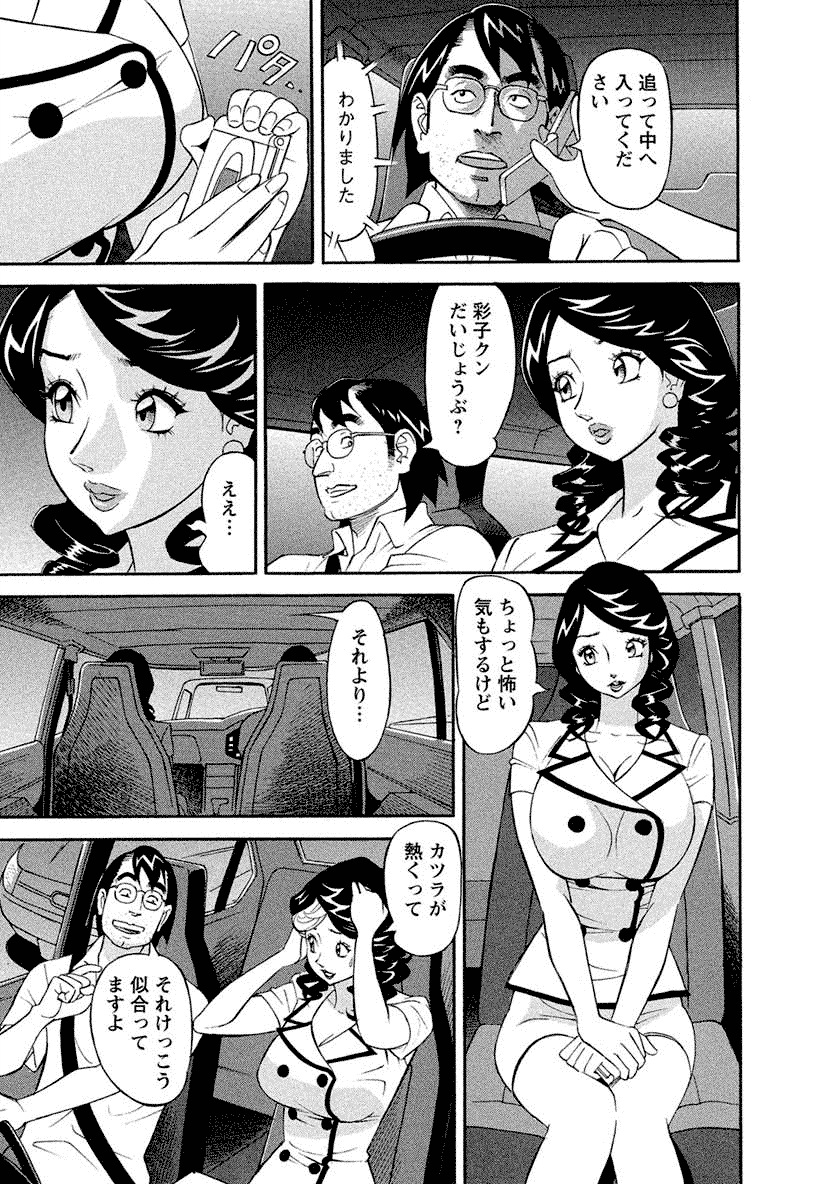 【エロ漫画】渋滞につかまってしまったド変態教授たちは性別問わずのセックスパーティで手マンをされ快楽堕ちしちゃう！【原茂之：美乳調査員彩子】