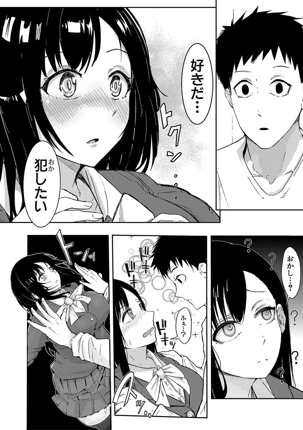 【エロ漫画】催眠術を兄に試し兄に告白して求められるまま絞首ファックされて中出し絶頂イキしちゃう【周辺コウイチ：よく分かる！！催眠入門】