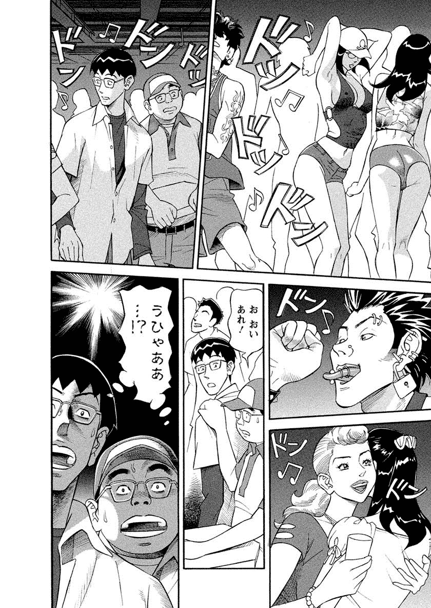 【エロ漫画】渋滞につかまってしまったド変態教授たちは性別問わずのセックスパーティで手マンをされ快楽堕ちしちゃう！【原茂之：美乳調査員彩子】