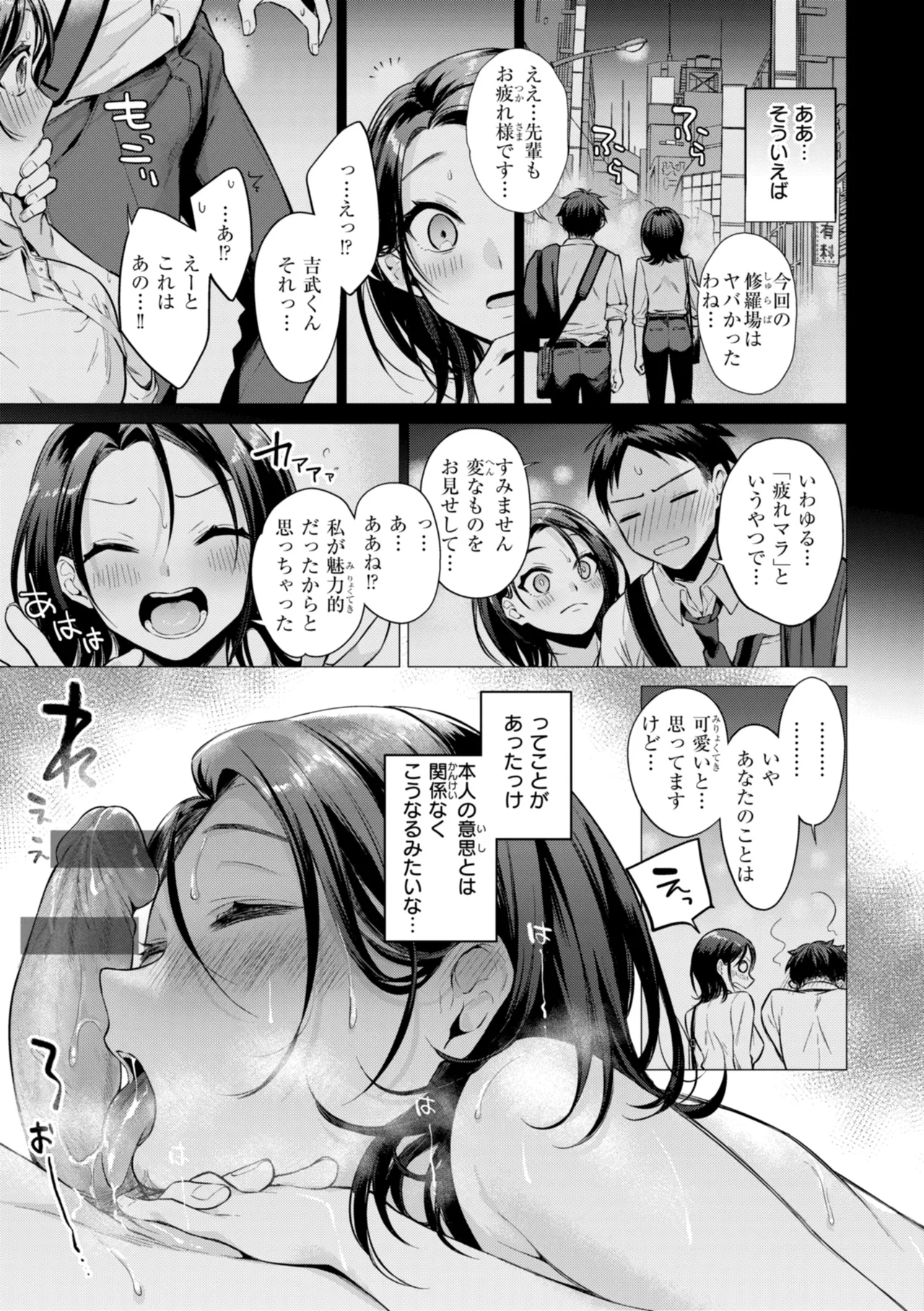 【エロ漫画】新婚初夜に寝てしまった夫の傍でオナニーしちゃうお姉さん…６９で寝込みフェラをして生ハメ中出しイチャラブセックスしちゃう【亜美寿真：新婚初夜】