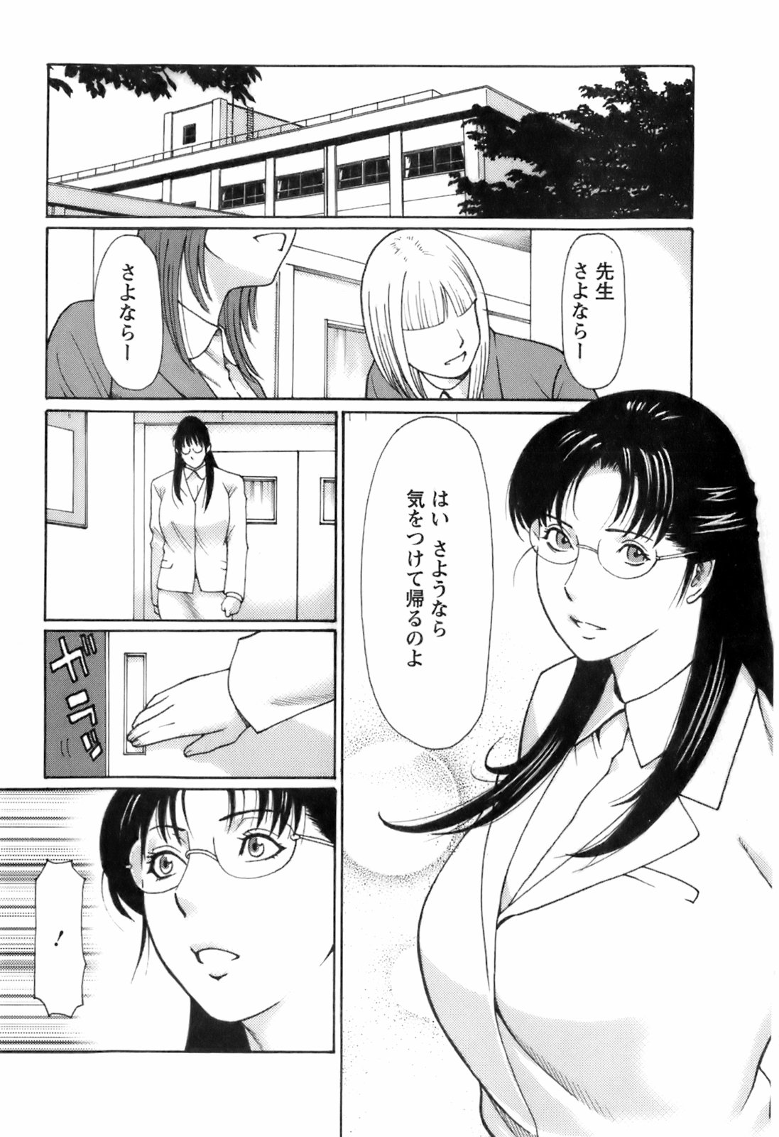 【エロ漫画】ヤキ酒で酔った勢いで誘惑しちゃう女教師…おっぱい揉みやクンニをされてトロ顔で生ハメ中出しイチャラブ中出しセックスしちゃう【タカスギコウ：マイ・スウィート・レディ】