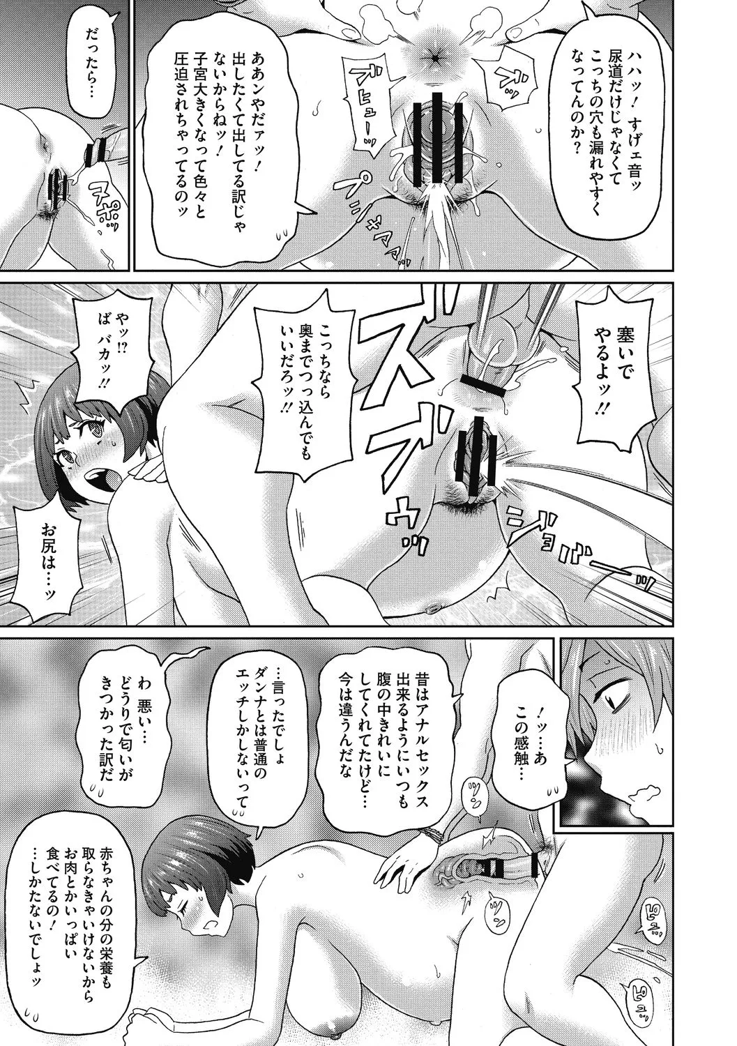 【エロ漫画】妊娠してボテ腹の人妻が元カレと再会して酒を飲むと男がふらふらになったため男をホテルに連れて行って勢いでHをさせてあげちゃう【ジョン・K・ペー太：元カノマタニティ】