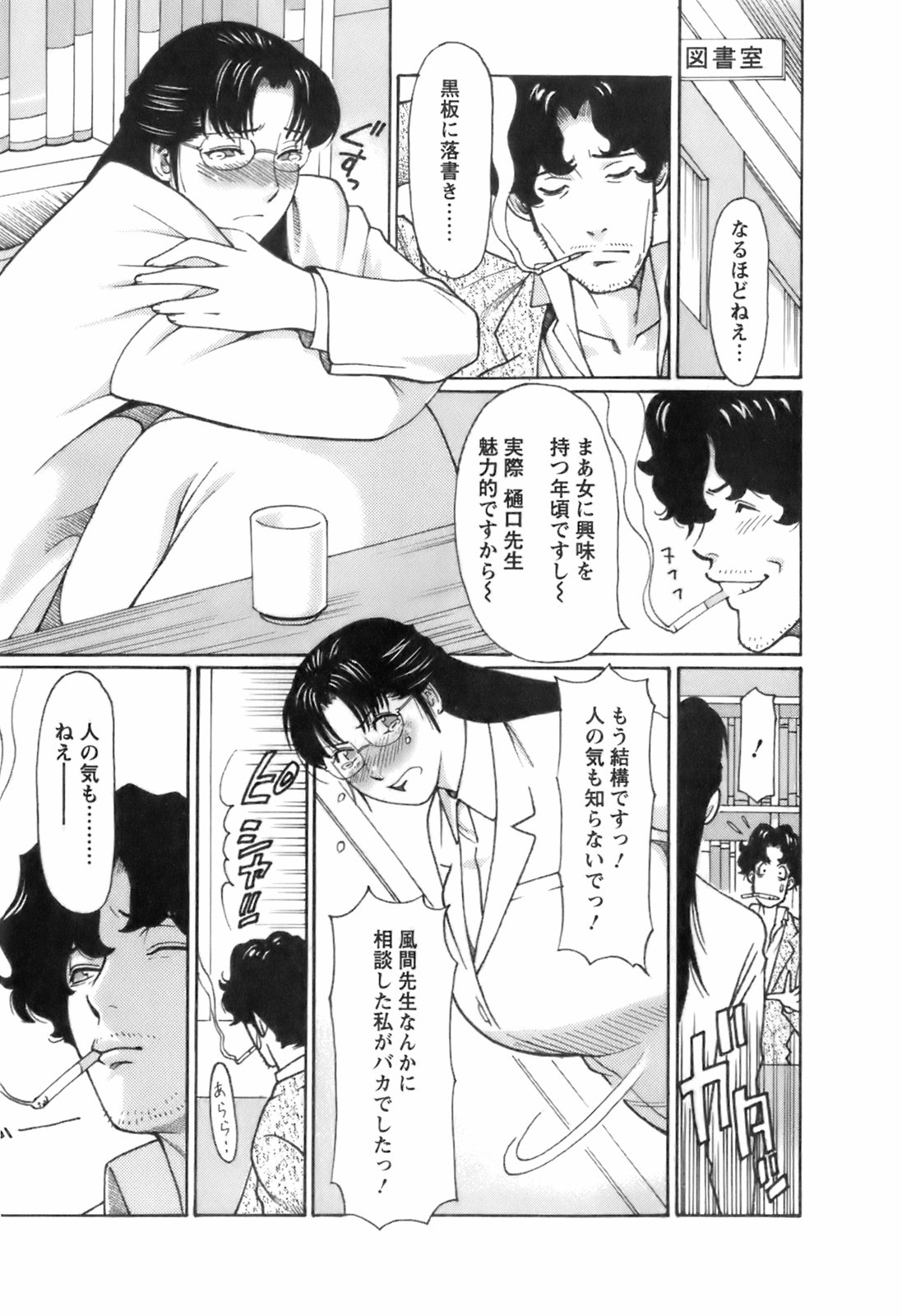 【エロ漫画】ヤキ酒で酔った勢いで誘惑しちゃう女教師…おっぱい揉みやクンニをされてトロ顔で生ハメ中出しイチャラブ中出しセックスしちゃう【タカスギコウ：マイ・スウィート・レディ】