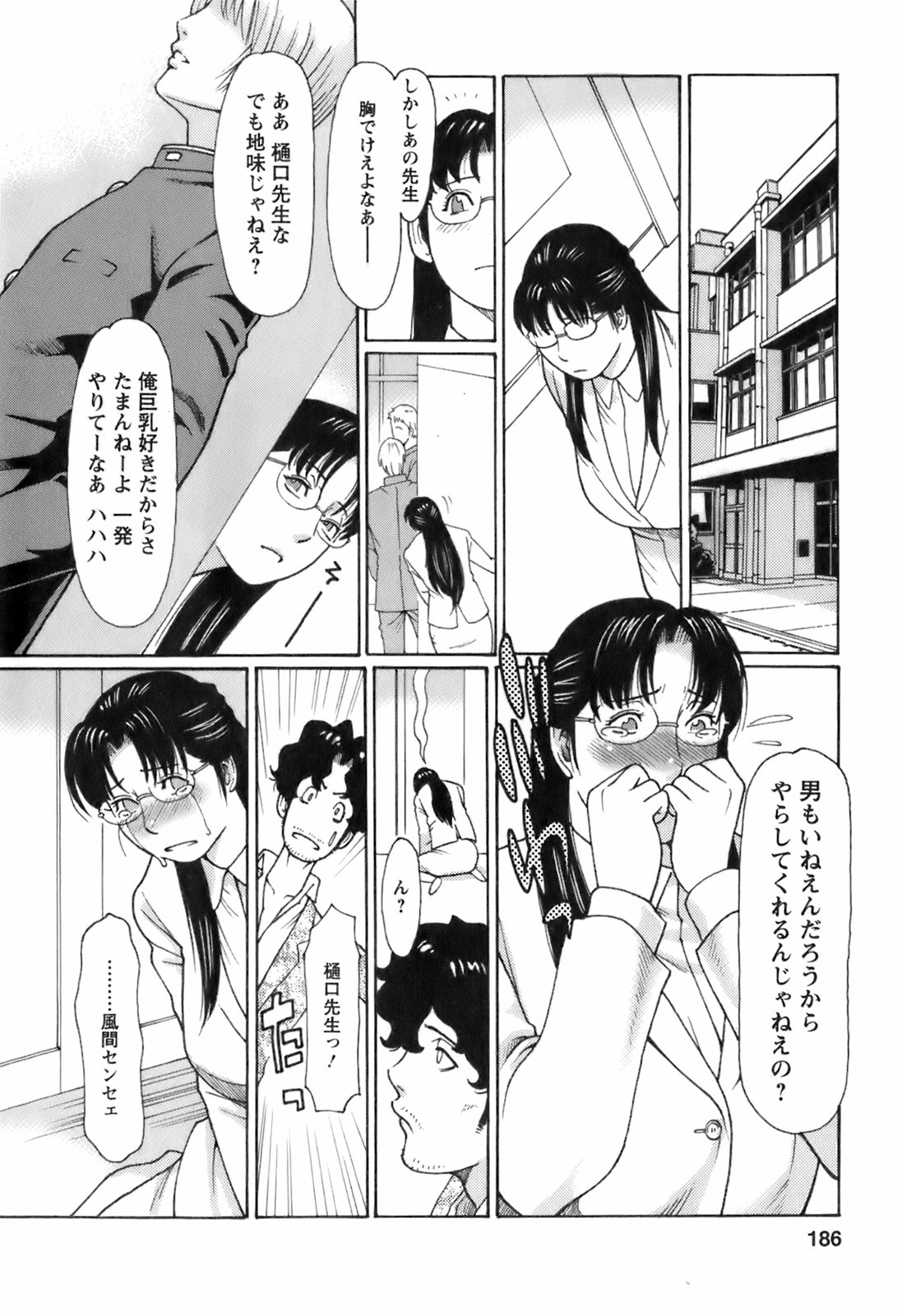 【少年漫画】ヤキ酒で酔った勢いで誘惑しちゃう女教師…おっぱい揉みやクンニをされてトロ顔で生ハメ中出しイチャラブ中出しセックスしちゃう【タカスギコウ：マイ・スウィート・レディ】