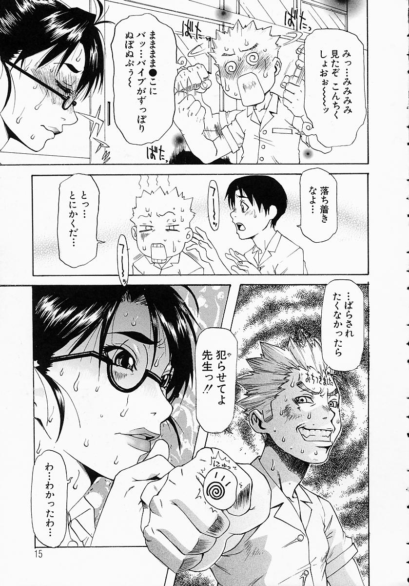 【エロ漫画】生徒に脅迫されていいなりにされちゃう眼鏡巨乳の女教師…緊縛プレイでご奉仕フェラをして生ハメ中出しレイプで絶頂アクメ堕ちしちゃう【平野武士：学艶遊戯】