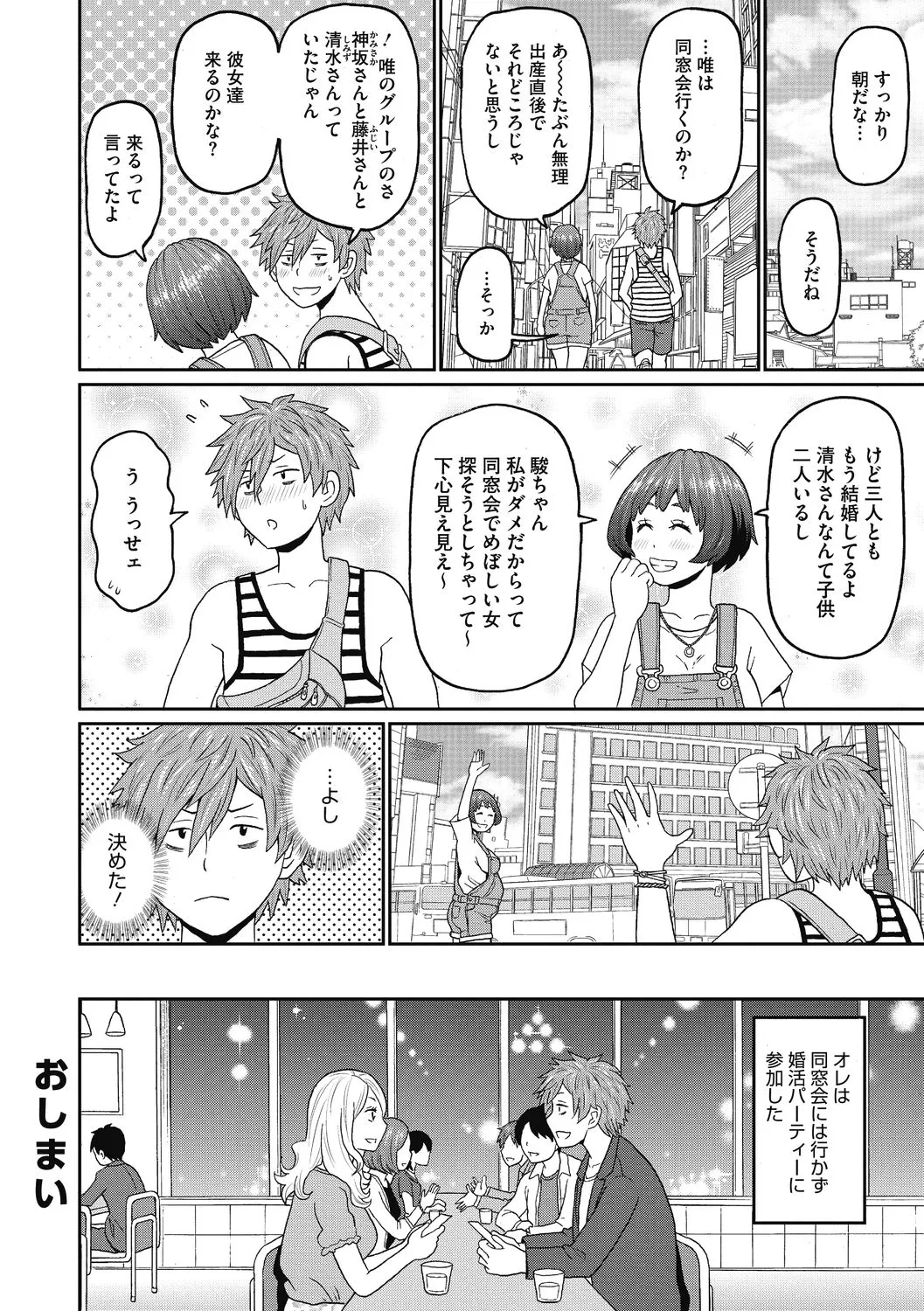 【少年漫画】妊娠してボテ腹の人妻が元カレと再会して酒を飲むと男がふらふらになったため男をホテルに連れて行って勢いでHをさせてあげちゃう【ジョン・K・ペー太：元カノマタニティ】