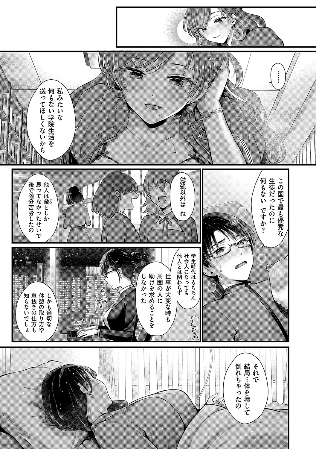 【エロ漫画】成績アップのご褒美セックス、ケガを見てもらうついでに保健室で養護教諭とエッチしたり、先生の裏垢を見つけて脅迫エッチしたり、あるいは生徒から媚薬を盛られてしまい…。スケベな女性教師から性の手ほどきをされてしまう【：優秀すぎる彼らの性態】