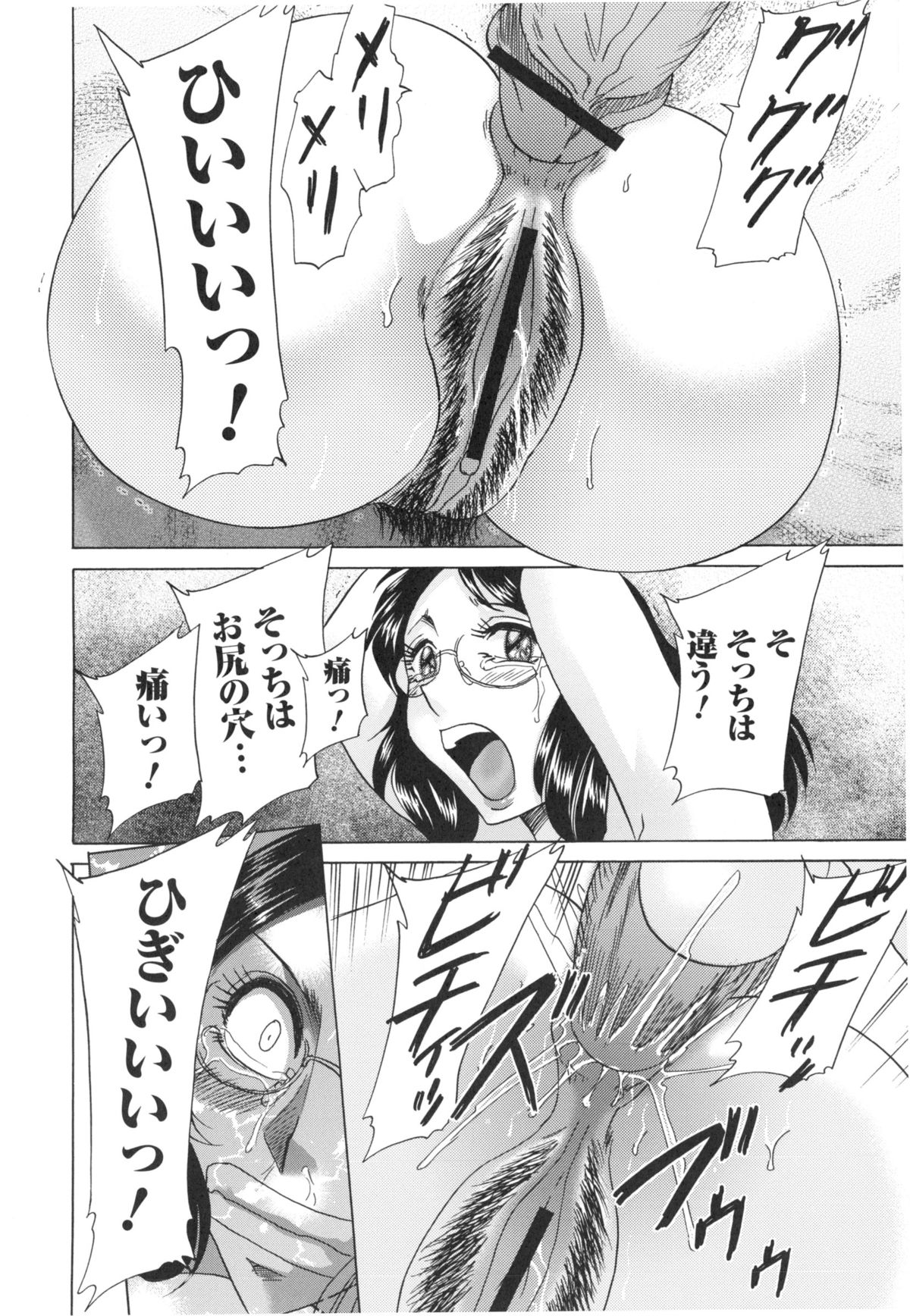 【エロ漫画】お金持ちが集まるサークルに参加するお姉さん…会場につくなり女達の尻を並べて金持ちが吟味し、気に入ったマンコにハメられちゃう【ちゃんぽん雅：鑑賞サークル】