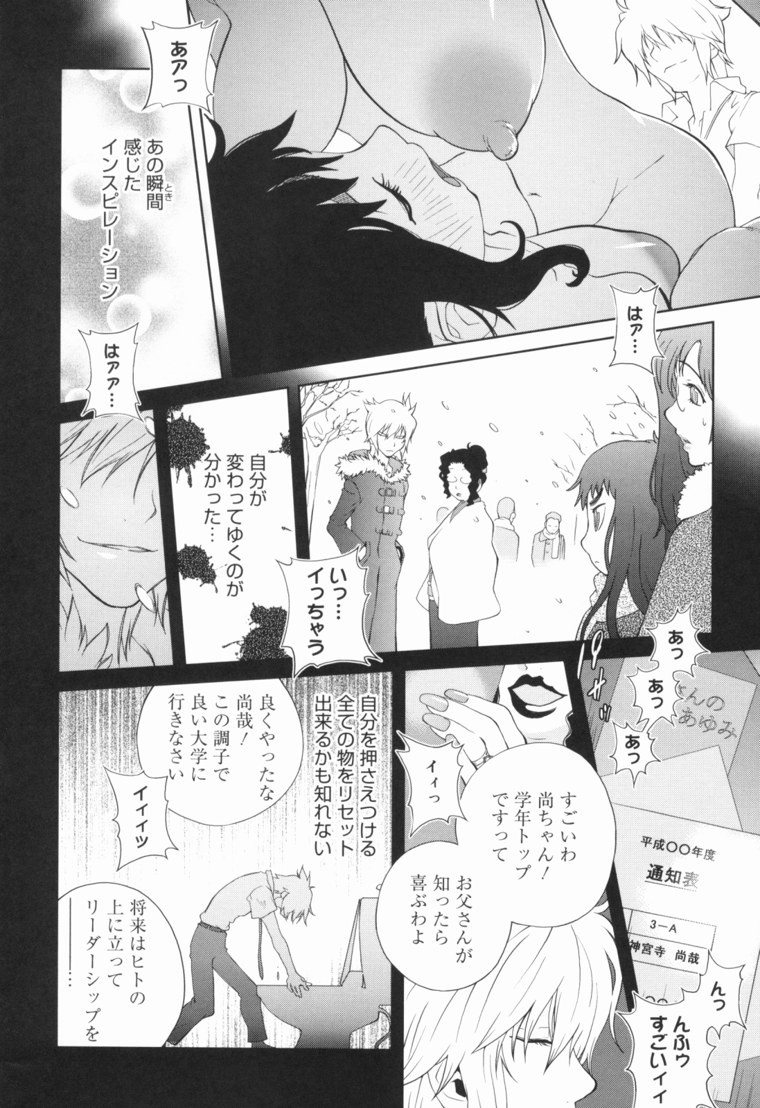 【エロ漫画】男子生徒の性奴隷になっちゃう母娘たち…パイズリフェラでご奉仕すると二人揃って交互に生ハメされてアナルとWファックで絶頂イキしちゃうド変態親子【琴義弓介：密乳】