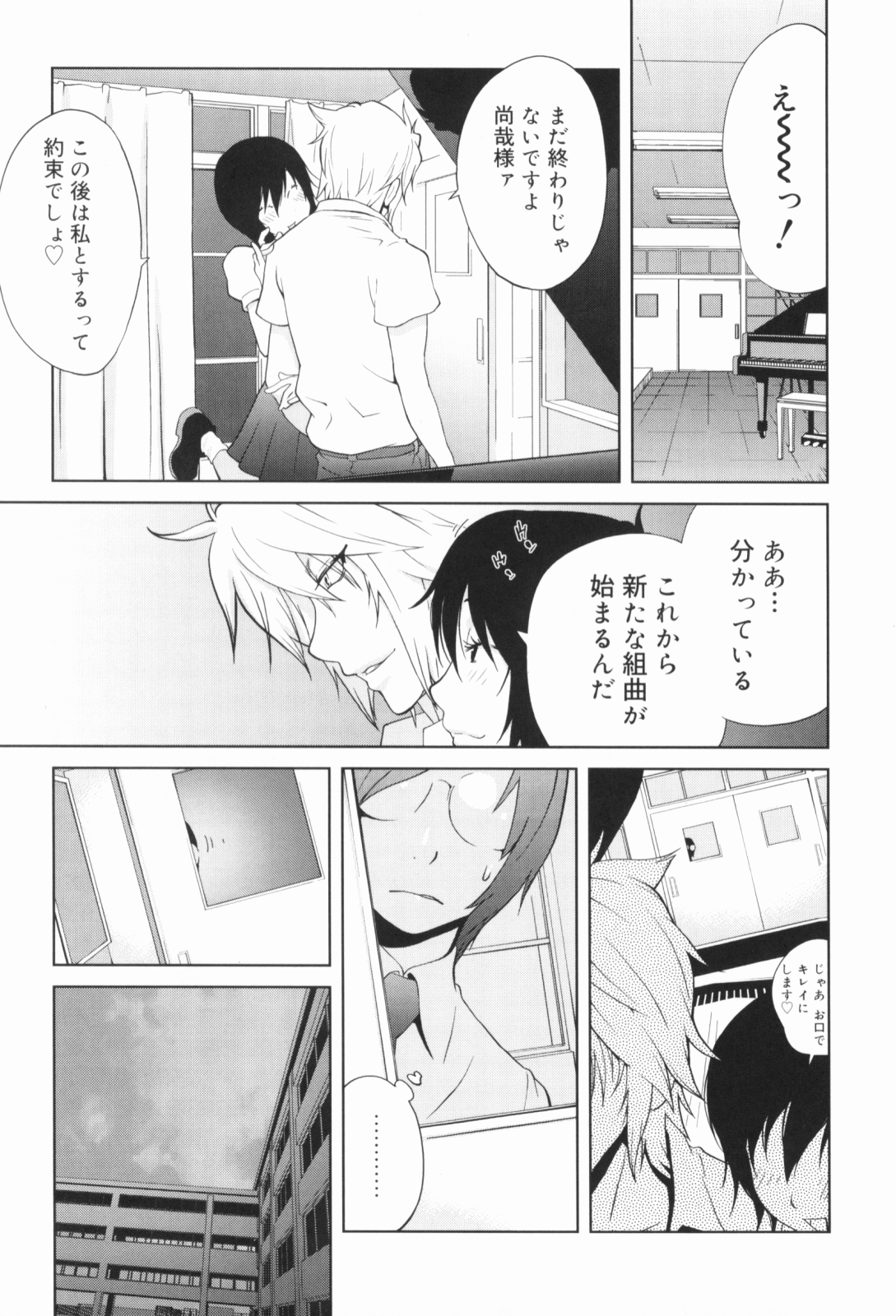 【エロ漫画】男子生徒の性奴隷になっちゃう母娘たち…パイズリフェラでご奉仕すると二人揃って交互に生ハメされてアナルとWファックで絶頂イキしちゃうド変態親子【琴義弓介：密乳】