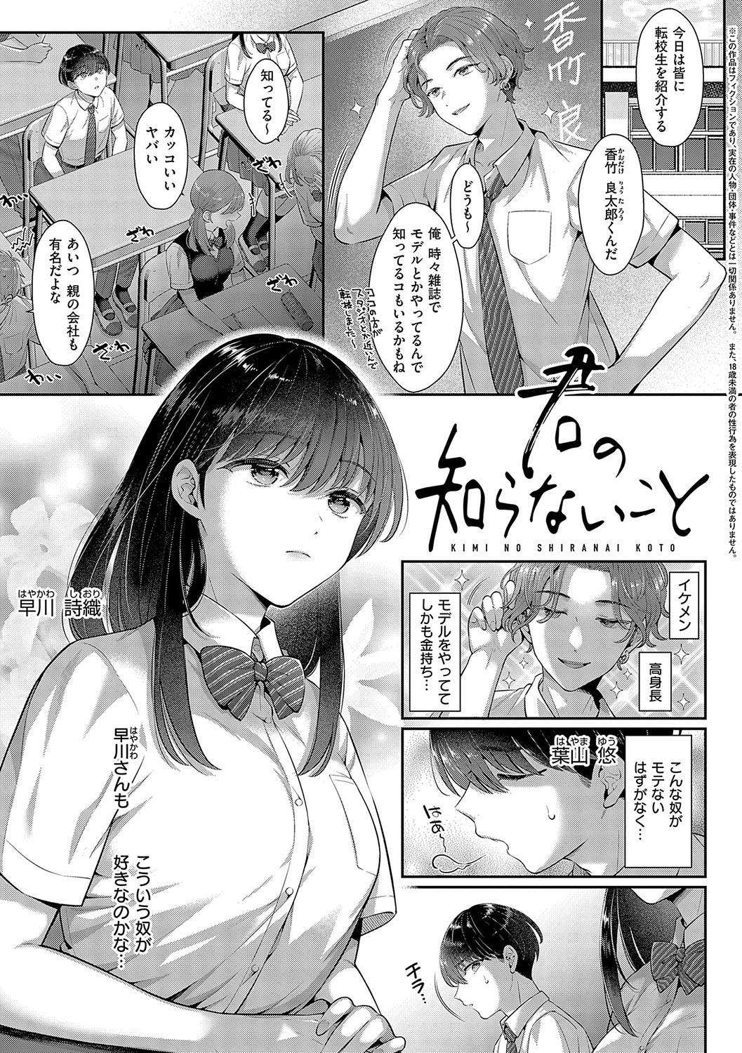 【エロ漫画】体育倉庫でイチャラブしちゃうビッチな巨乳JK…ご奉仕フェラをして生ハメ中出しイチャラブセックスしちゃう【Karl：君のこと知らないこと】