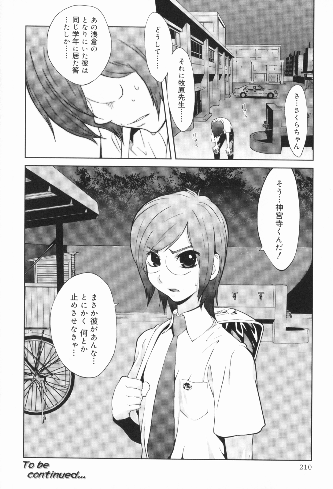 【エロ漫画】男子生徒の性奴隷になっちゃう母娘たち…パイズリフェラでご奉仕すると二人揃って交互に生ハメされてアナルとWファックで絶頂イキしちゃうド変態親子【琴義弓介：密乳】