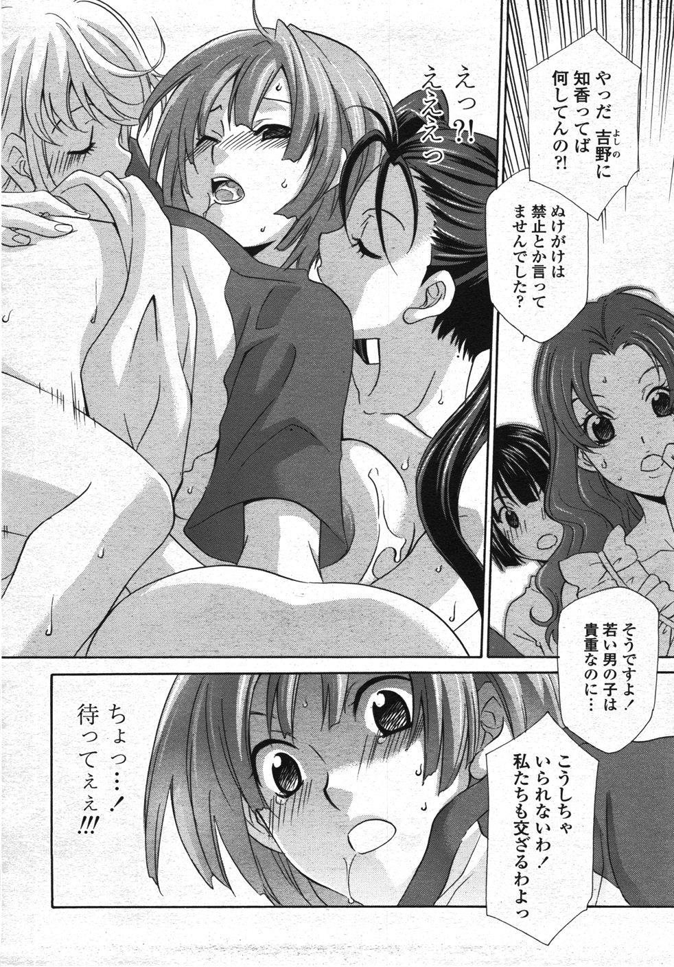 【エロ漫画】掃除中のお尻を見て欲情した少年を襲う巨乳お姉さん…ぬけがけ禁止を破ってセックスをする！【稲荷金蔵：女王の温室】