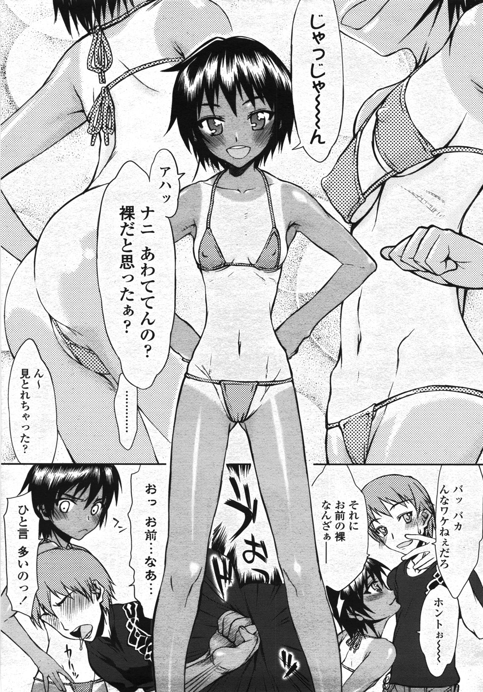 【エロ漫画】夏休みに帰省してすぐ寝ている青年を叩き起こす日焼け少女…強引に川まで連れていき一緒に川遊びをする！【佐藤登志雄：CONTRASST】