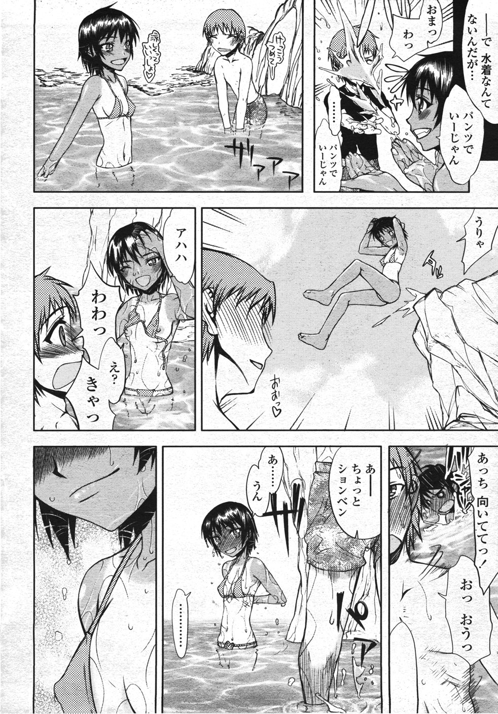 【エロ漫画】夏休みに帰省してすぐ寝ている青年を叩き起こす日焼け少女…強引に川まで連れていき一緒に川遊びをする！【佐藤登志雄：CONTRASST】