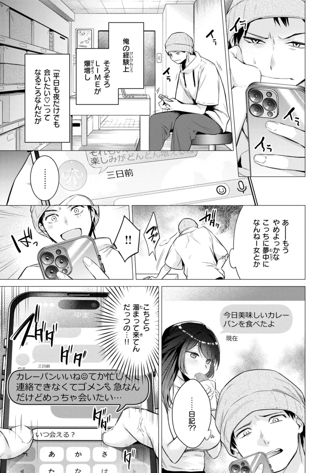 【エロ漫画】飲み過ぎて弱っているお姉さんをナンパし軽くヤるだけのつもりが本気セックスしちゃう【亜美寿真：沼る女】