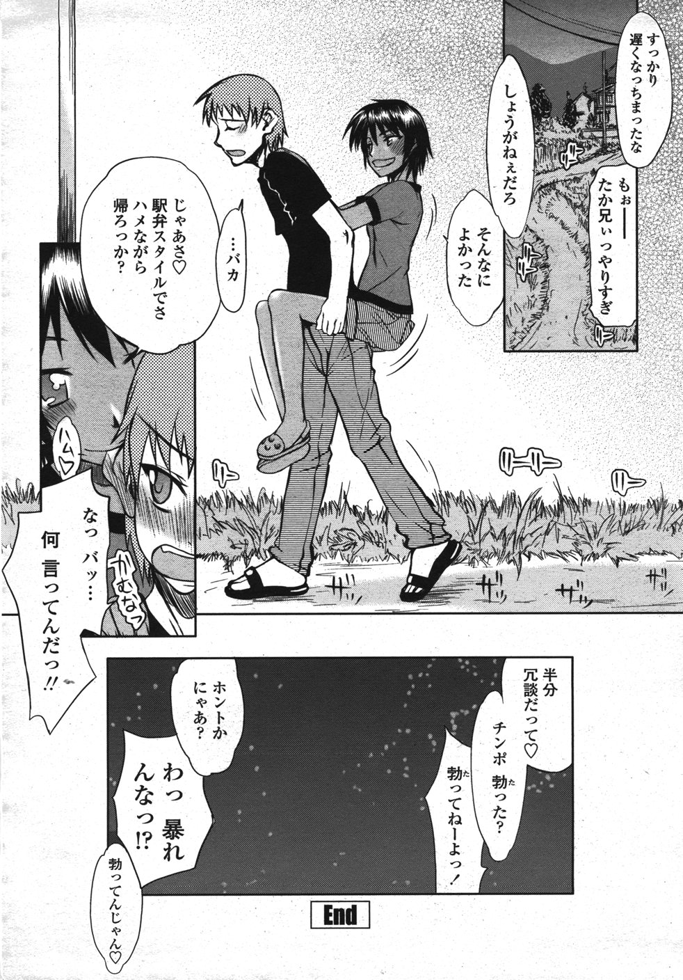 【エロ漫画】夏休みに帰省してすぐ寝ている青年を叩き起こす日焼け少女…強引に川まで連れていき一緒に川遊びをする！【佐藤登志雄：CONTRASST】