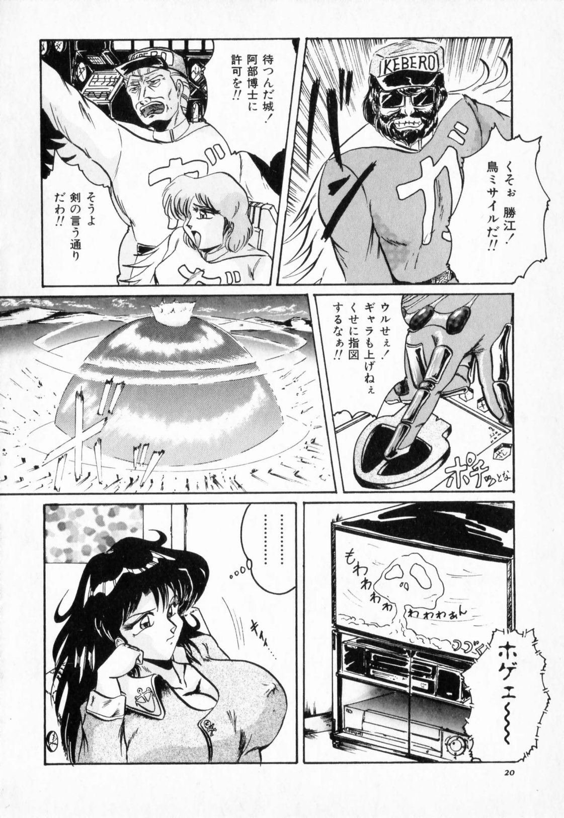 【エロ漫画】ブルマを履いているのがバレて生徒を逆レイプしちゃう女教師…目隠しをしてフェラして生ハメ中出しセックスで絶頂アクメ堕ちしちゃう【霜方降造：マスクを着けてから･･】