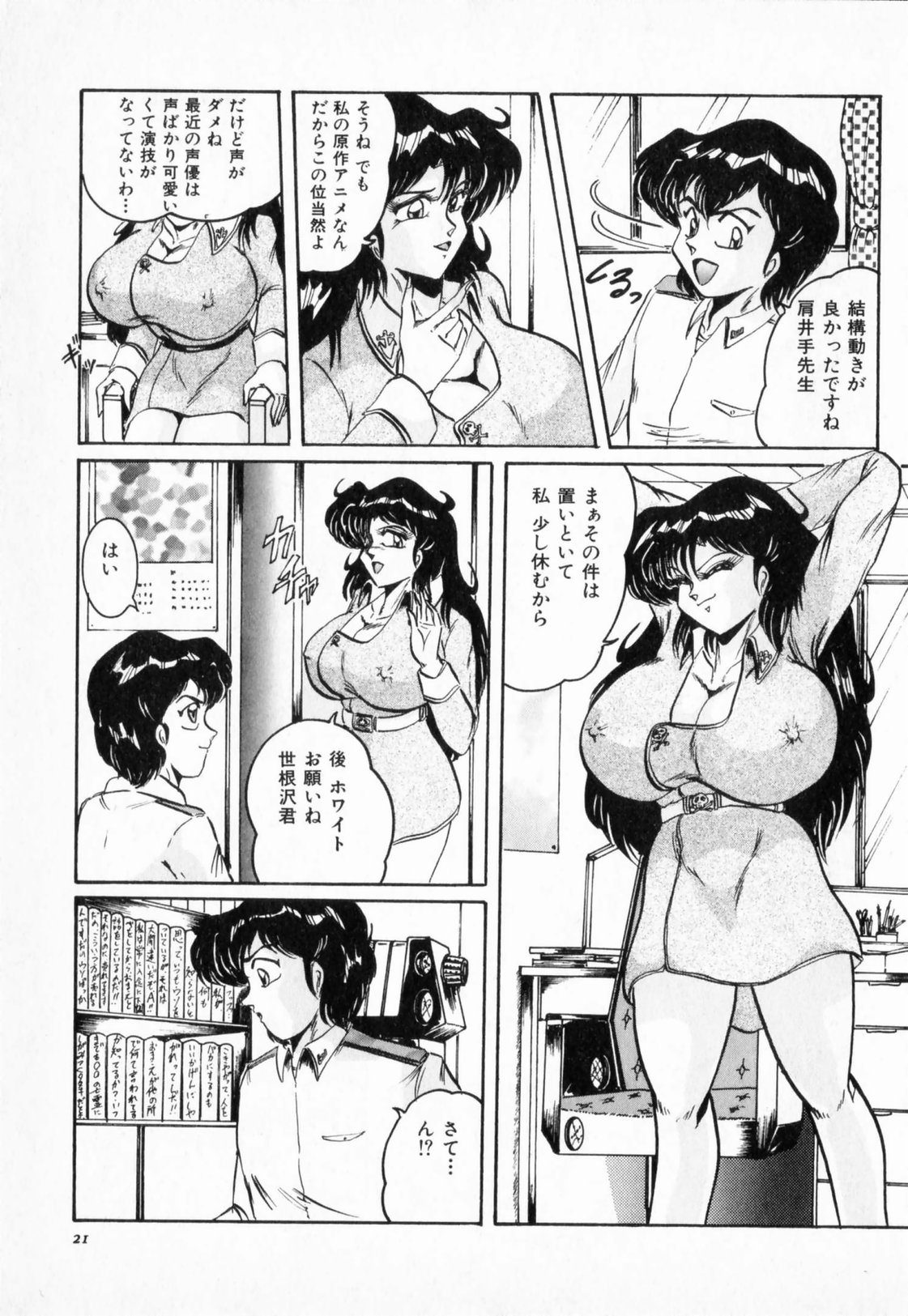 【エロ漫画】ブルマを履いているのがバレて生徒を逆レイプしちゃう女教師…目隠しをしてフェラして生ハメ中出しセックスで絶頂アクメ堕ちしちゃう【霜方降造：マスクを着けてから･･】