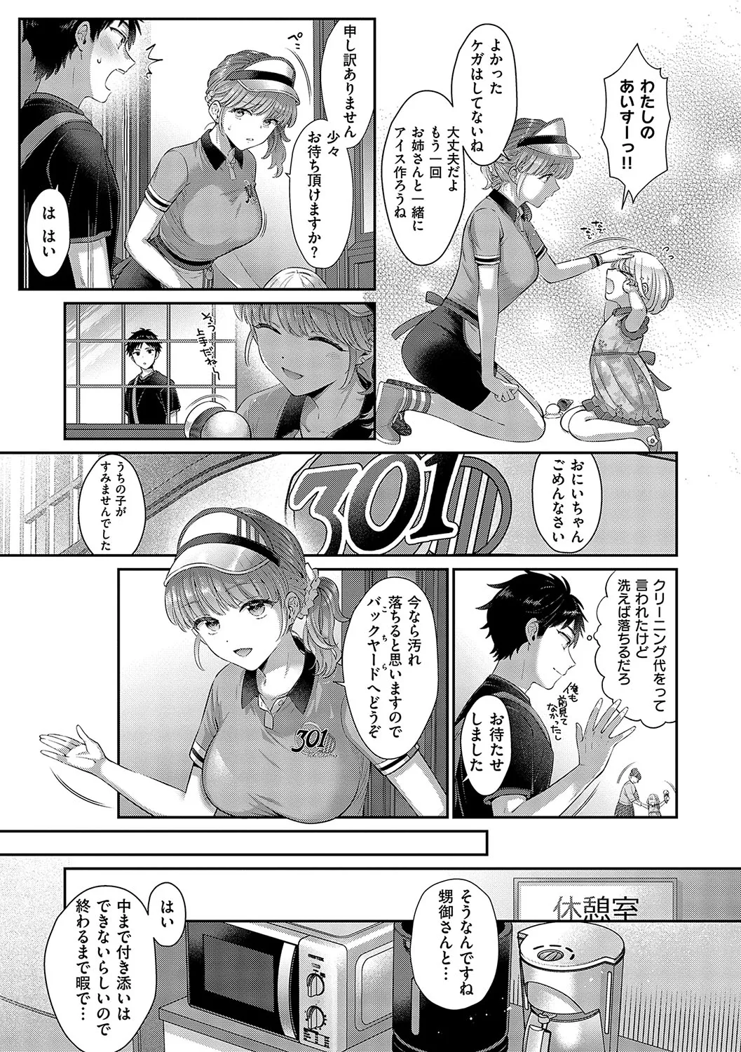 【エロ漫画】下着メーカーの美女たちと新開発したエロ下着のテストと称してハーレムエッチでSEX三昧【Karl：やってみようオトナ体験】