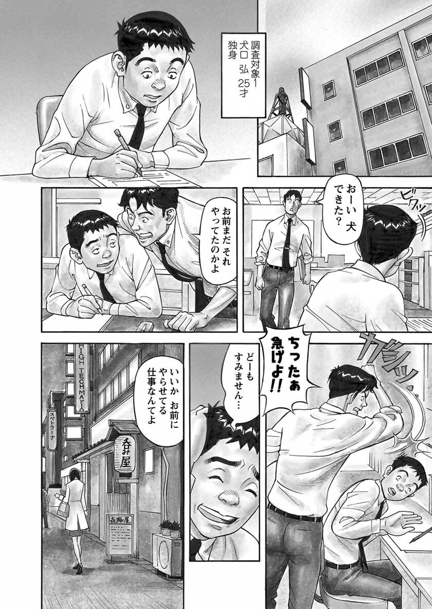 【少年漫画】独身サラリーマンを誘惑しちゃう女捜査官…いちゃラブしておっぱい揉みやご奉仕フェラをして生ハメ中出しいちゃラブセックスしちゃう【原茂之：独身サラリーマン】