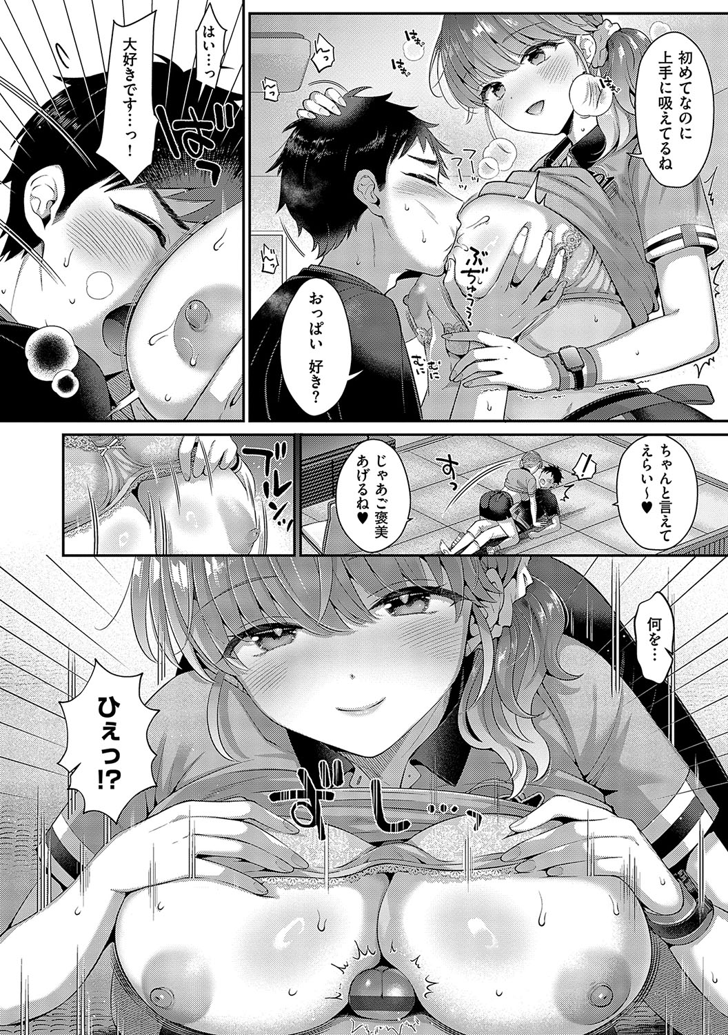 【エロ漫画】下着メーカーの美女たちと新開発したエロ下着のテストと称してハーレムエッチでSEX三昧【Karl：やってみようオトナ体験】