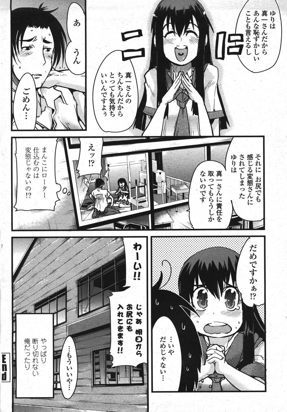 【エロ漫画】彼氏のためにお弁当を作って来た巨乳お嬢様JK…誰も来ない旧校舎で昼食を済ませた後チンポをおねだりする！【内々けやき：歩く姿は百合の花座れば股間が濡れている】