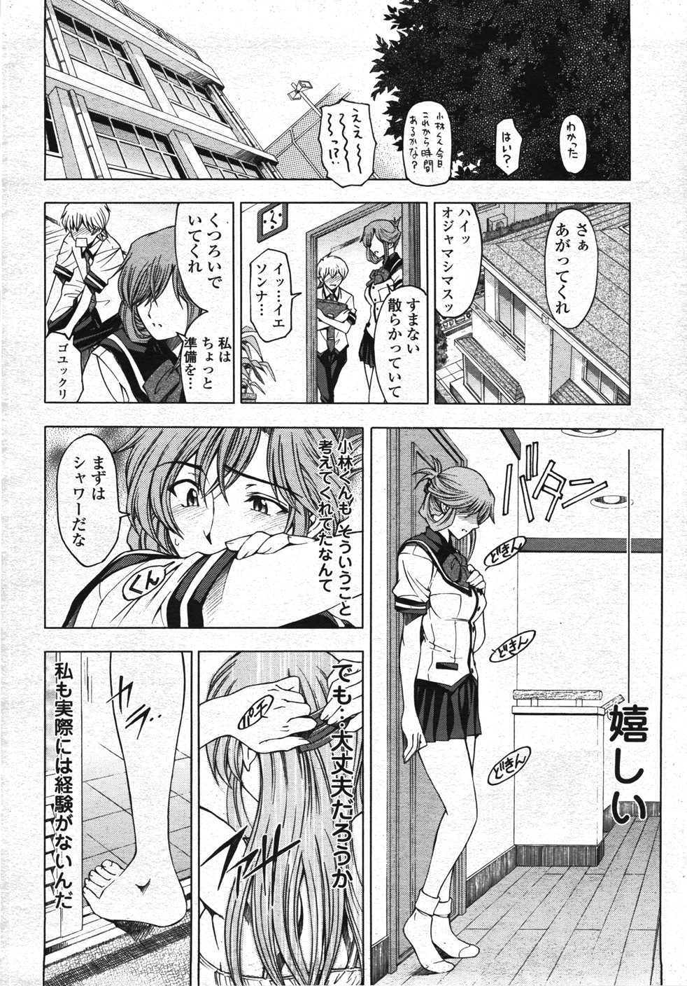 【エロ漫画】巨乳美人の女子校生が後輩をオカズにオナニーしていたら急に部屋にやってきた後輩に見つかってケータイのマナーモードバイブでおまんこを愛撫で絶頂…学校で裸にされてちんこをしゃぶらされて顔射ぶっかけ凌辱されたりセックス中出しされまくっちゃうっていうエッチな妄想【瀬奈陽太郎：センパイ妄想癖】