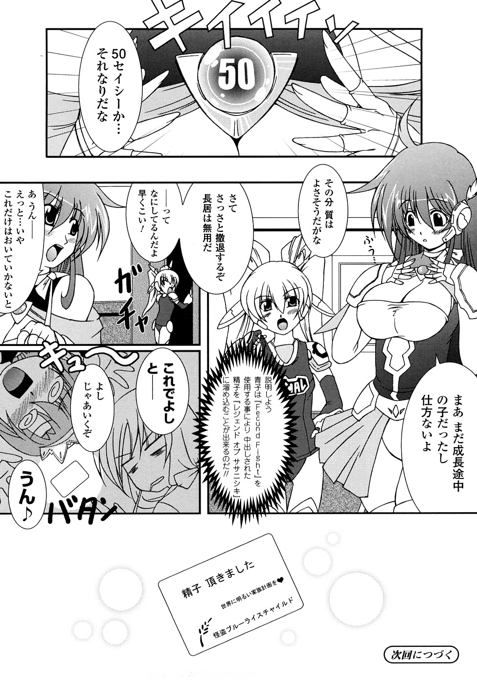 【エロ漫画】拘束されて調教されちゃう怪盗お姉さん…乳首責めをされて生ハメ中出しセックスでメス堕ちしちゃう【オオハシタカユキ：怪盗ブルーライスチャイルド】