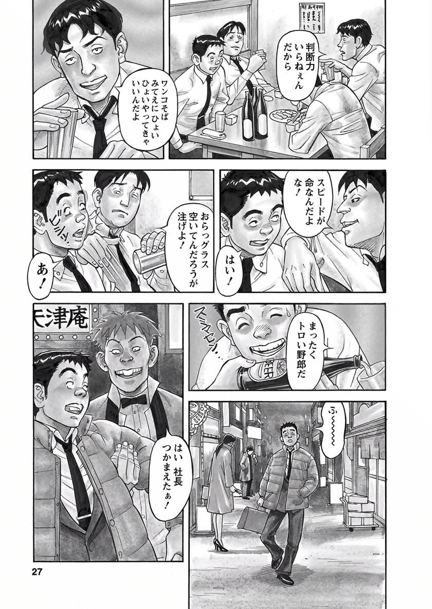 【エロ漫画】独身サラリーマンを誘惑しちゃう女捜査官…いちゃラブしておっぱい揉みやご奉仕フェラをして生ハメ中出しいちゃラブセックスしちゃう【原茂之：独身サラリーマン】