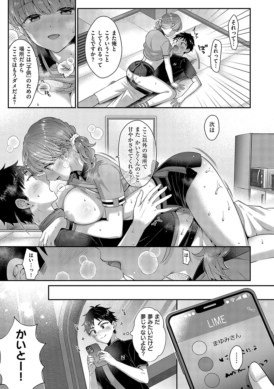 【エロ漫画】下着メーカーの美女たちと新開発したエロ下着のテストと称してハーレムエッチでSEX三昧【Karl：やってみようオトナ体験】