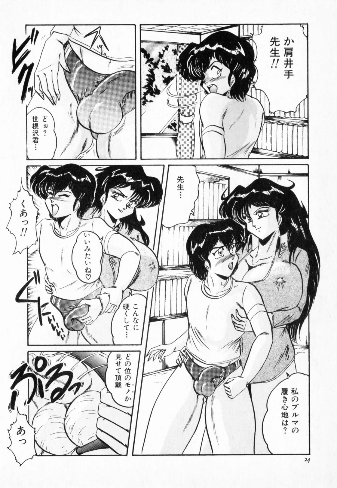 【エロ漫画】ブルマを履いているのがバレて生徒を逆レイプしちゃう女教師…目隠しをしてフェラして生ハメ中出しセックスで絶頂アクメ堕ちしちゃう【霜方降造：マスクを着けてから･･】