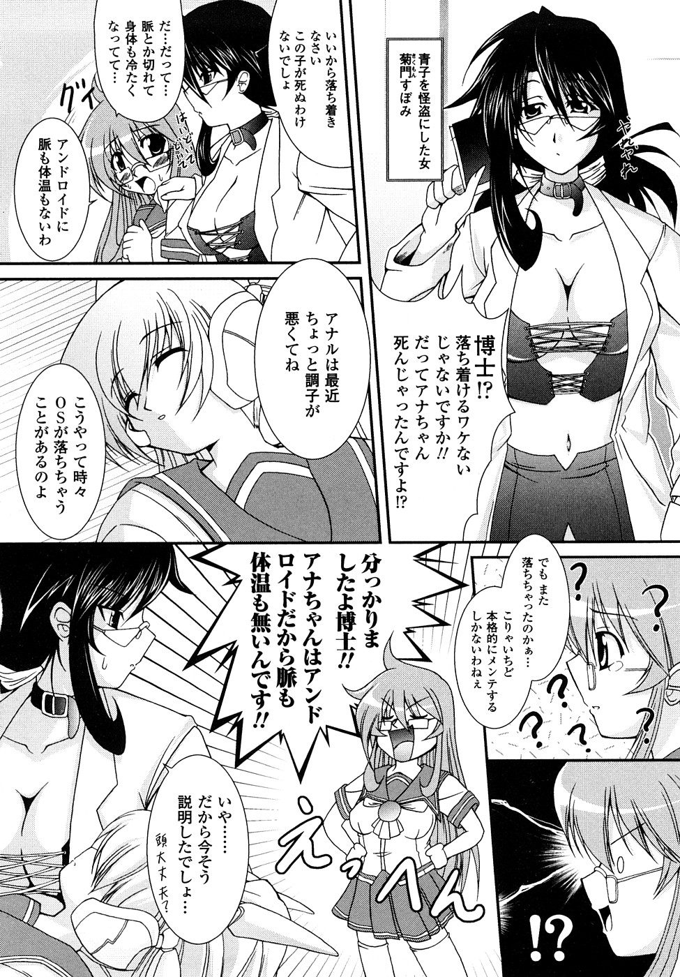 【エロ漫画】拘束されて調教されちゃう怪盗お姉さん…乳首責めをされて生ハメ中出しセックスでメス堕ちしちゃう【オオハシタカユキ：怪盗ブルーライスチャイルド】