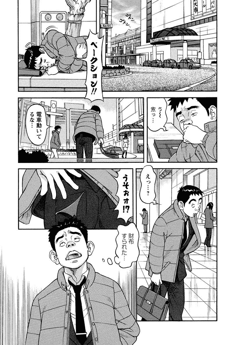 【少年漫画】独身サラリーマンを誘惑しちゃう女捜査官…いちゃラブしておっぱい揉みやご奉仕フェラをして生ハメ中出しいちゃラブセックスしちゃう【原茂之：独身サラリーマン】