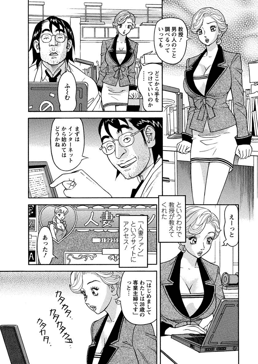 【エロ漫画】独身サラリーマンを誘惑しちゃう女捜査官…いちゃラブしておっぱい揉みやご奉仕フェラをして生ハメ中出しいちゃラブセックスしちゃう【原茂之：独身サラリーマン】