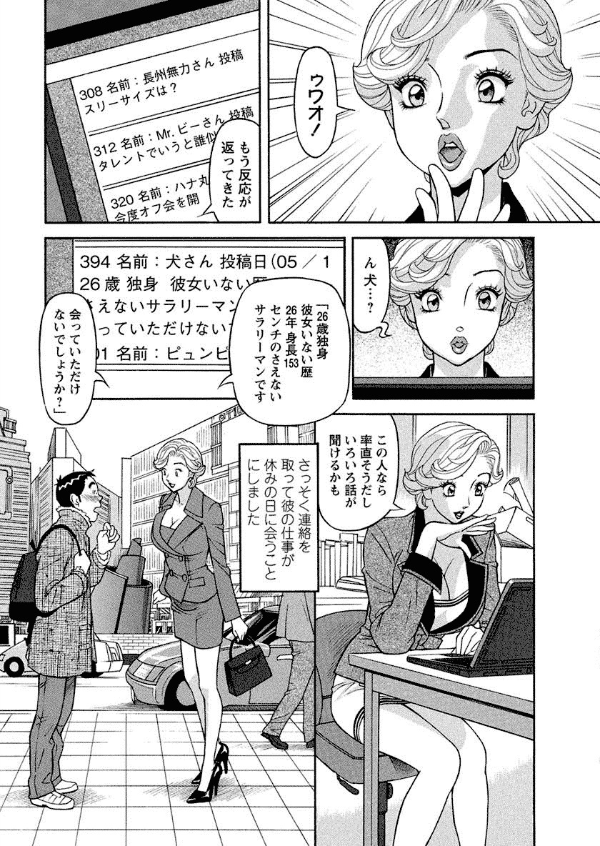 【エロ漫画】独身サラリーマンを誘惑しちゃう女捜査官…いちゃラブしておっぱい揉みやご奉仕フェラをして生ハメ中出しいちゃラブセックスしちゃう【原茂之：独身サラリーマン】