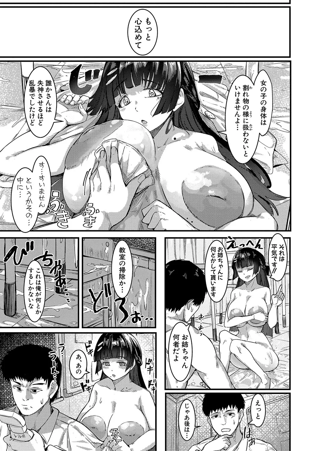 【エロ漫画】スケベだと毛嫌いする爆乳お嬢様委員長はエロい事に興味津々な性欲旺盛ドスケベ女で陥没乳首を責められハードセックスに淫乱堕ち【周辺コウイチ：本気交尾にドハマリした爆乳委員長】