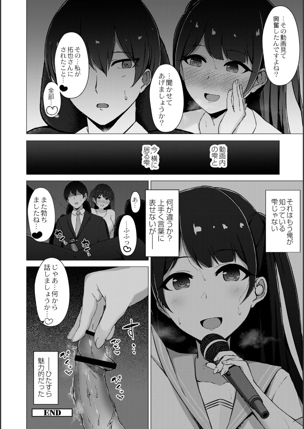 【エロ漫画】マネージャーと禁断の恋をしちゃうアイドル…脅してきた男に連れていかれてハメ撮りセックスで調教されてしまう【水面ルリ：清楚系JKアイドルの彼女が堕ちるまで】