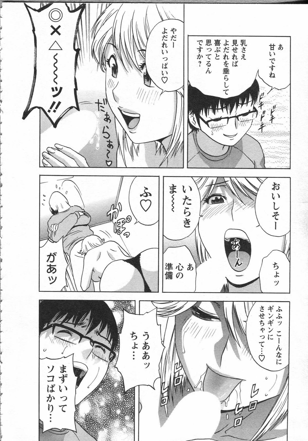 【エロ漫画】大家さんに誘惑されちゃう漫画家の青年…ご奉仕フェラをして生ハメ中出しイチャラブセックスしちゃう【英丸：まんがのような人妻との日々】