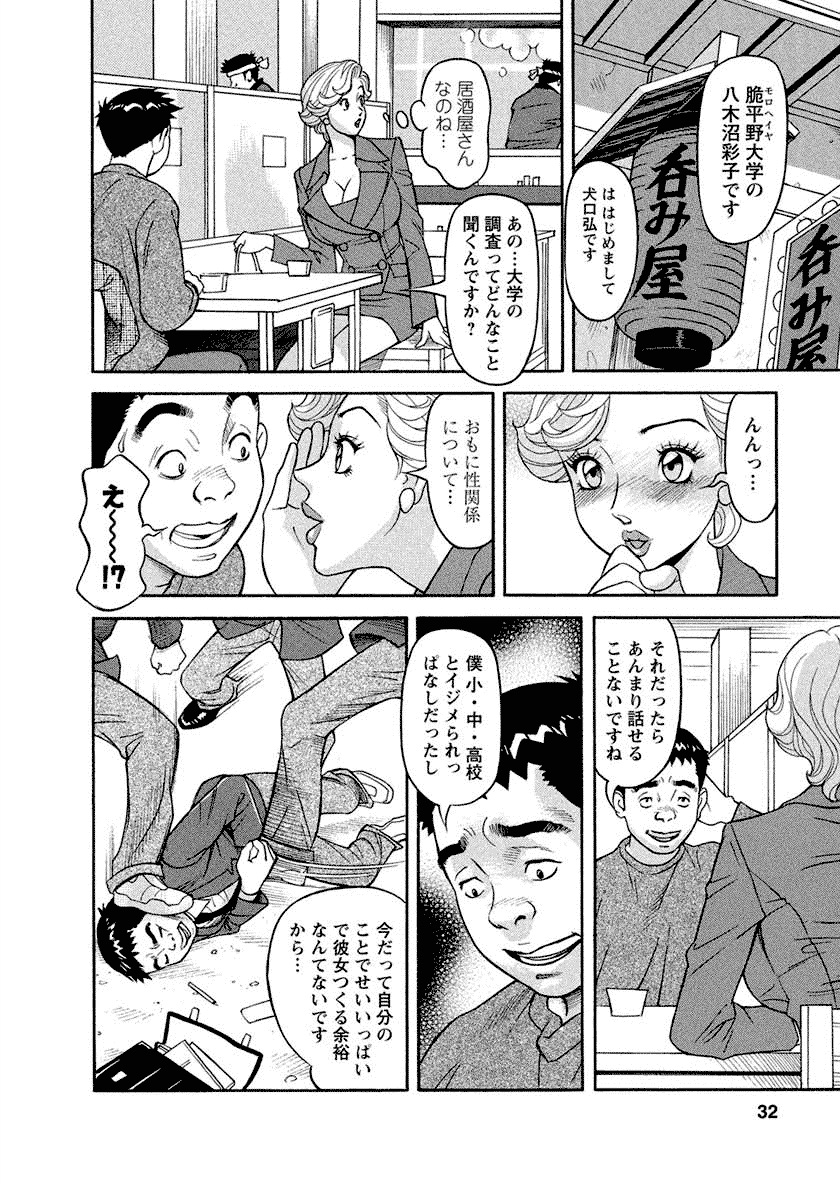 【エロ漫画】独身サラリーマンを誘惑しちゃう女捜査官…いちゃラブしておっぱい揉みやご奉仕フェラをして生ハメ中出しいちゃラブセックスしちゃう【原茂之：独身サラリーマン】