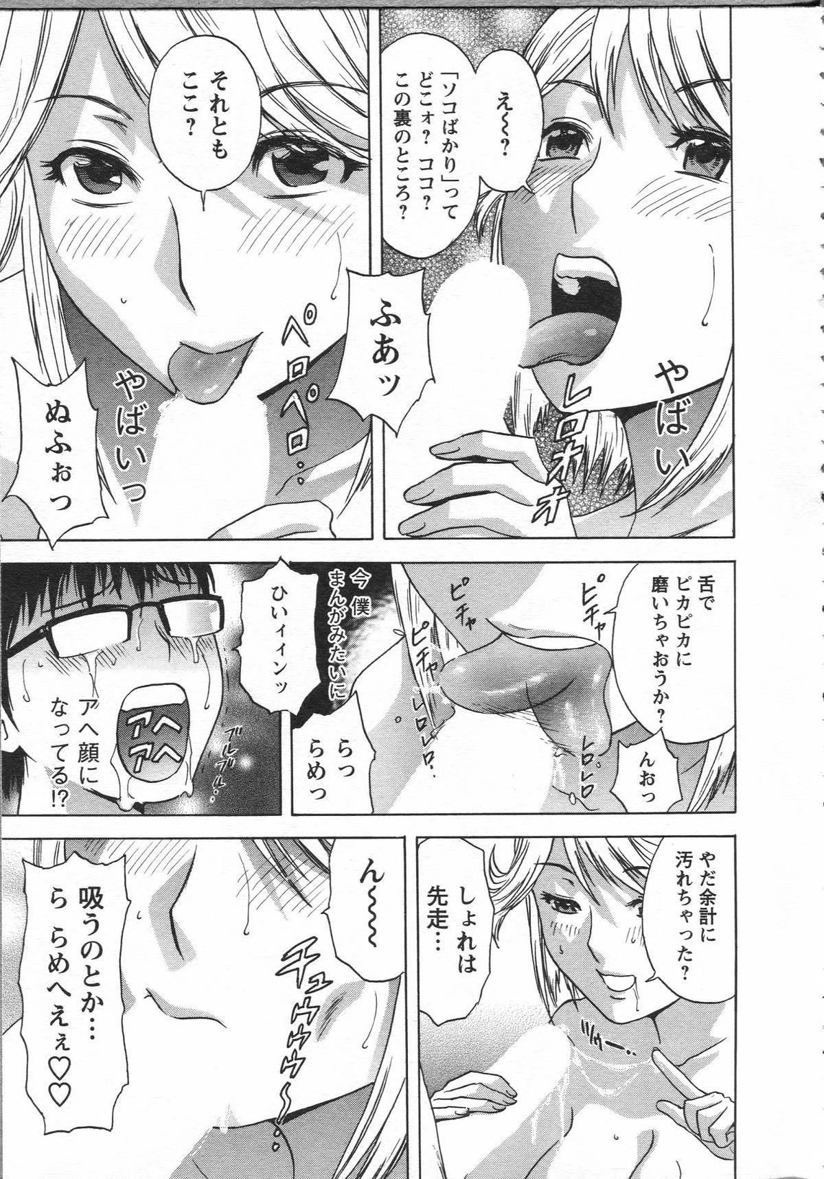 【エロ漫画】大家さんに誘惑されちゃう漫画家の青年…ご奉仕フェラをして生ハメ中出しイチャラブセックスしちゃう【英丸：まんがのような人妻との日々】