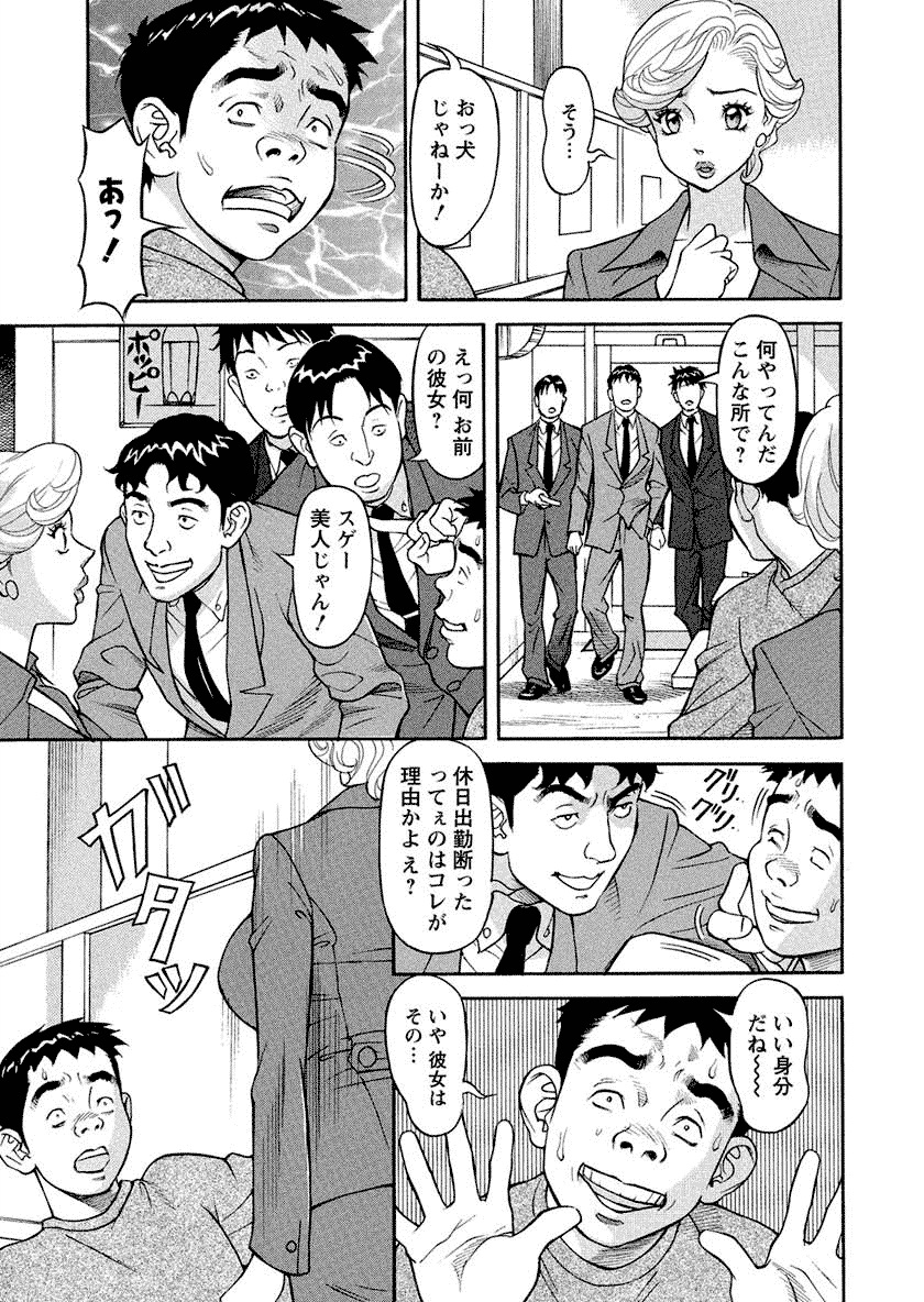 【エロ漫画】独身サラリーマンを誘惑しちゃう女捜査官…いちゃラブしておっぱい揉みやご奉仕フェラをして生ハメ中出しいちゃラブセックスしちゃう【原茂之：独身サラリーマン】