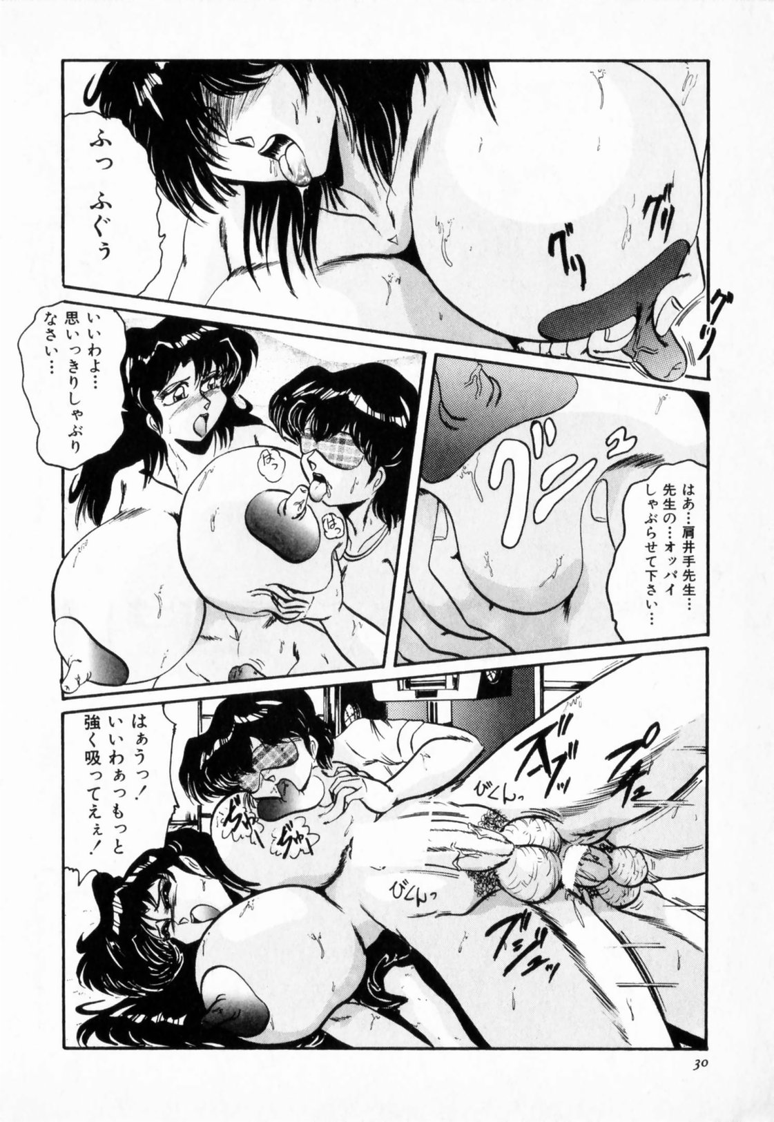 【エロ漫画】ブルマを履いているのがバレて生徒を逆レイプしちゃう女教師…目隠しをしてフェラして生ハメ中出しセックスで絶頂アクメ堕ちしちゃう【霜方降造：マスクを着けてから･･】