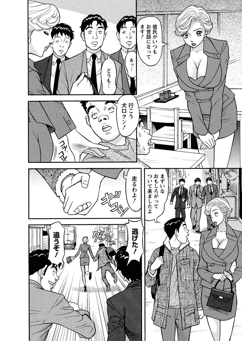 【エロ漫画】独身サラリーマンを誘惑しちゃう女捜査官…いちゃラブしておっぱい揉みやご奉仕フェラをして生ハメ中出しいちゃラブセックスしちゃう【原茂之：独身サラリーマン】