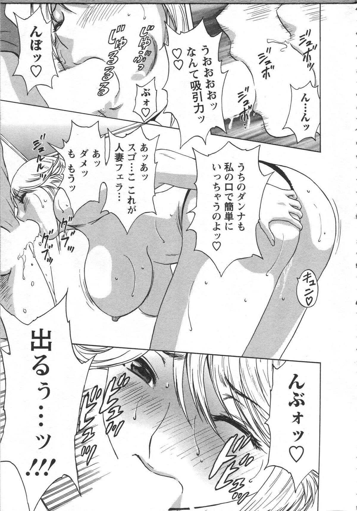 【エロ漫画】大家さんに誘惑されちゃう漫画家の青年…ご奉仕フェラをして生ハメ中出しイチャラブセックスしちゃう【英丸：まんがのような人妻との日々】