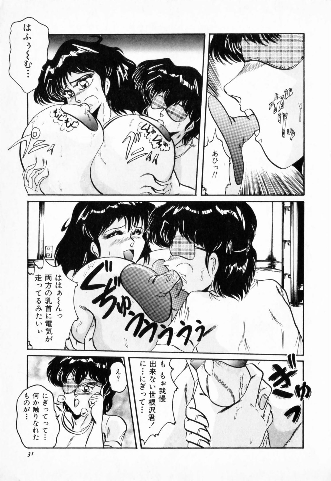 【エロ漫画】ブルマを履いているのがバレて生徒を逆レイプしちゃう女教師…目隠しをしてフェラして生ハメ中出しセックスで絶頂アクメ堕ちしちゃう【霜方降造：マスクを着けてから･･】